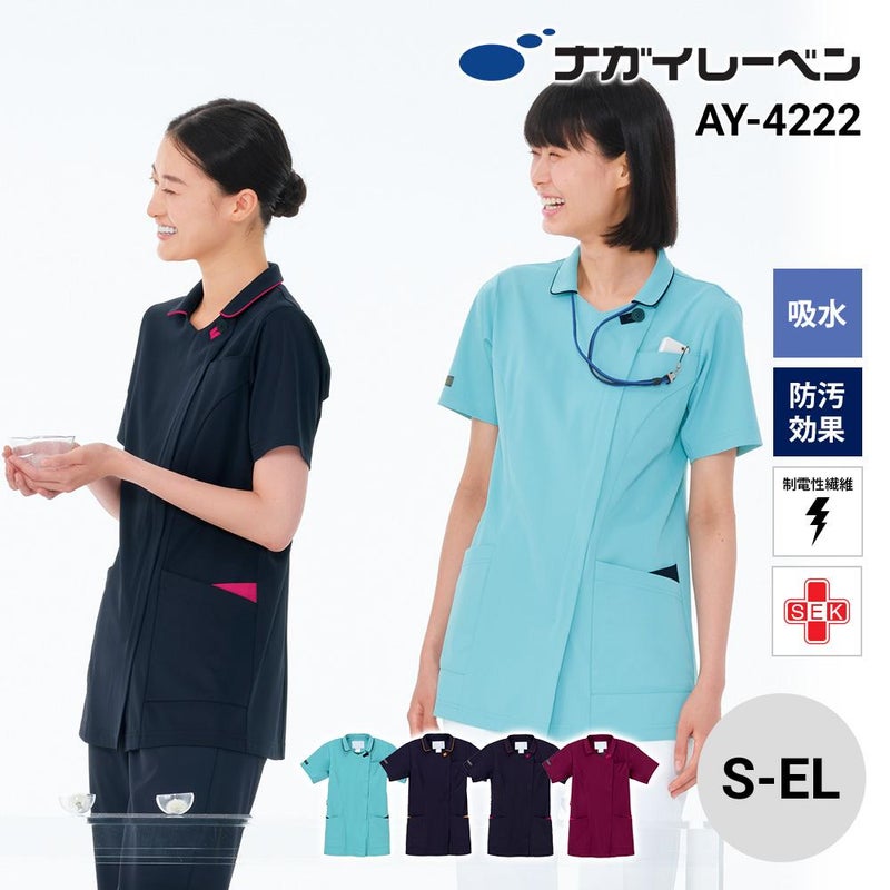 医療白衣/アイテム/スクラブ