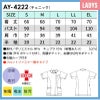 医療白衣/アイテム/スクラブ