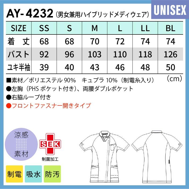 男女兼用ハイブリッドメディウェア スクラブ 介護 医療 プロファンクション[AY4232/ナガイレーベン]（SS-BL）