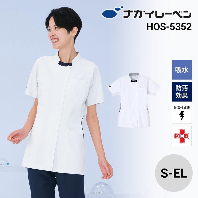チュニック プロファンクション 介護 医療 レディース[HOS5352/ナガイレーベン]（S-EL）