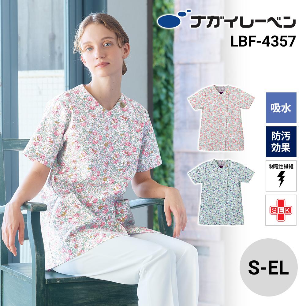 リバティ女子スクラブ リバティプリント 女性[LBS4337/ナガイレーベン] （S-EL）