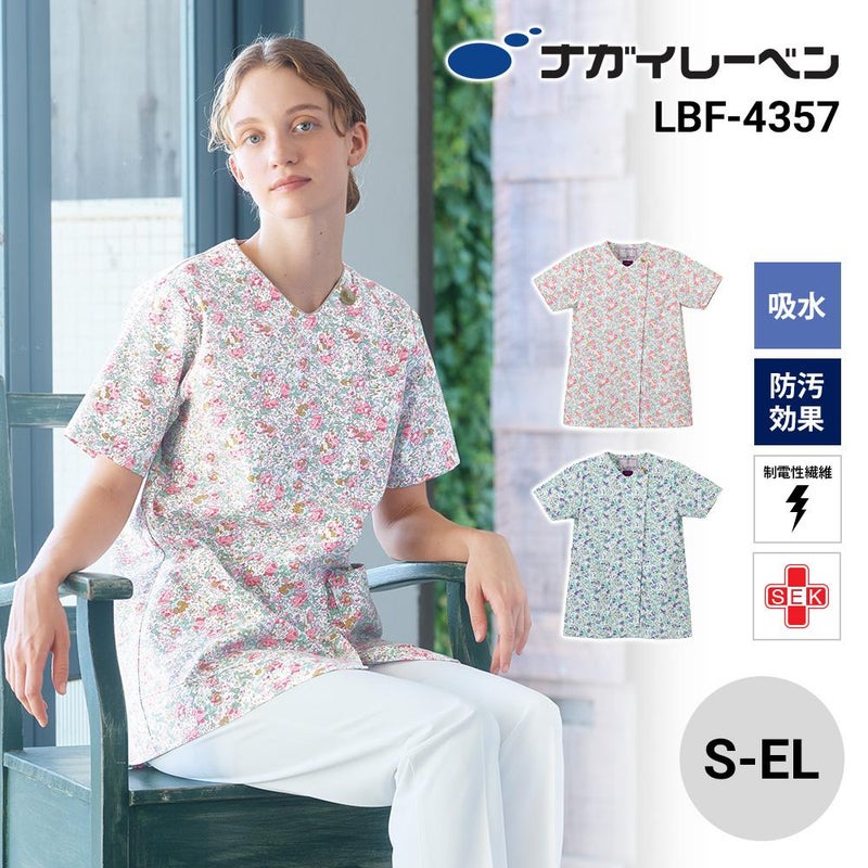 リバティ女子スクラブ リバティプリント 女性[LBS4337/ナガイレーベン] （S-EL）