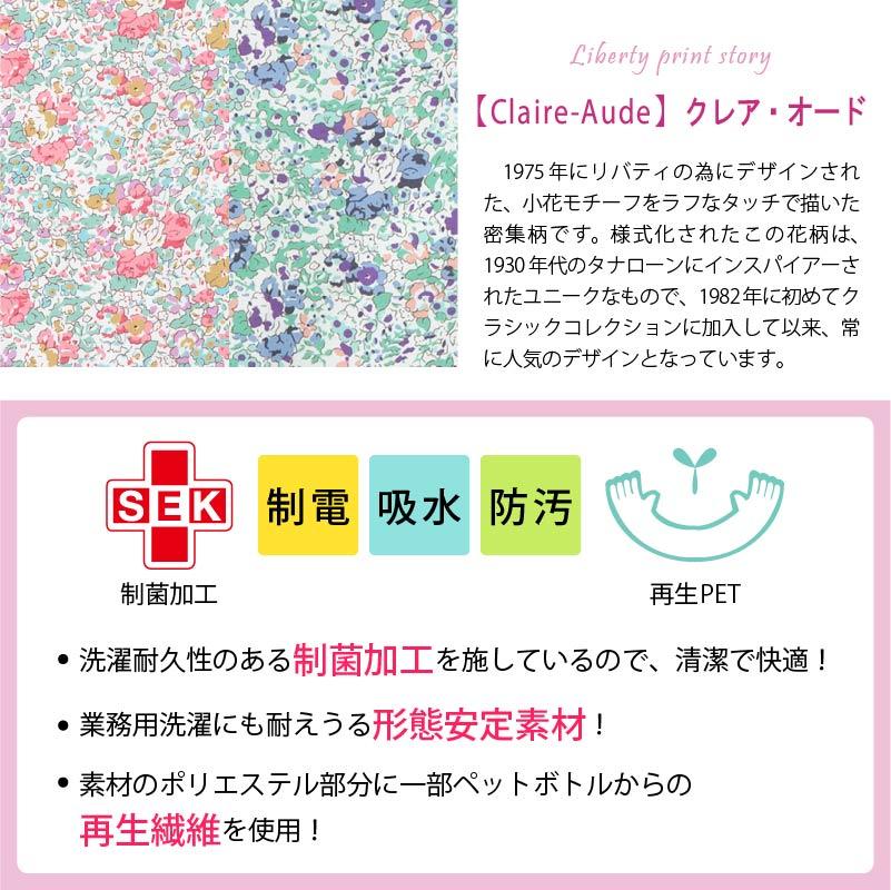 リバティ女子スクラブ リバティプリント 女性[LBS4337/ナガイレーベン] （S-EL）