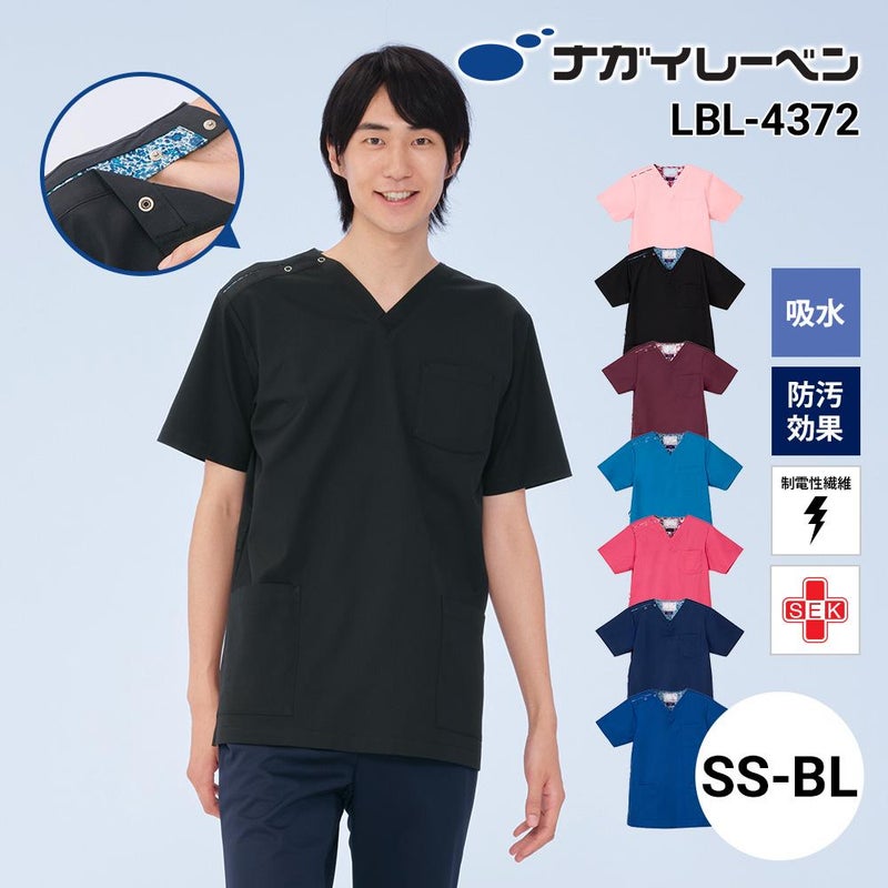 男女兼用スクラブ  介護 医療[LBL4372/ナガイレーベン]（SS-BL）