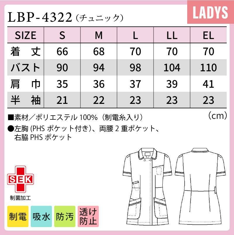 チュニック リバティプリント 女性[LBP4322/ナガイレーベン] （S-EL）