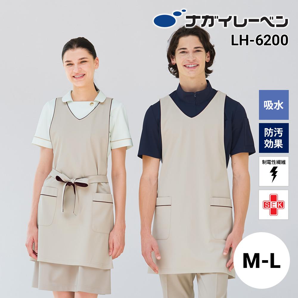 ケアガウン 男女兼用 M-L[LH6200/ナガイレーベン]