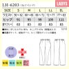 女子パンツ 女性 S-EL[LH6203/ナガイレーベン]