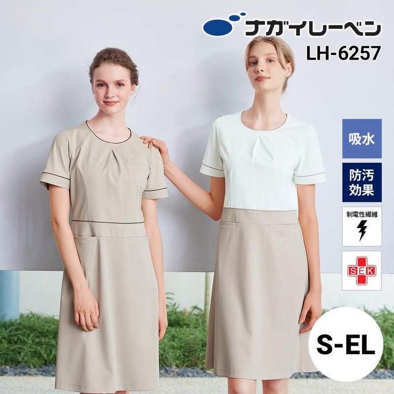 ワンピース 女性 S-EL[LH6257/ナガイレーベン]