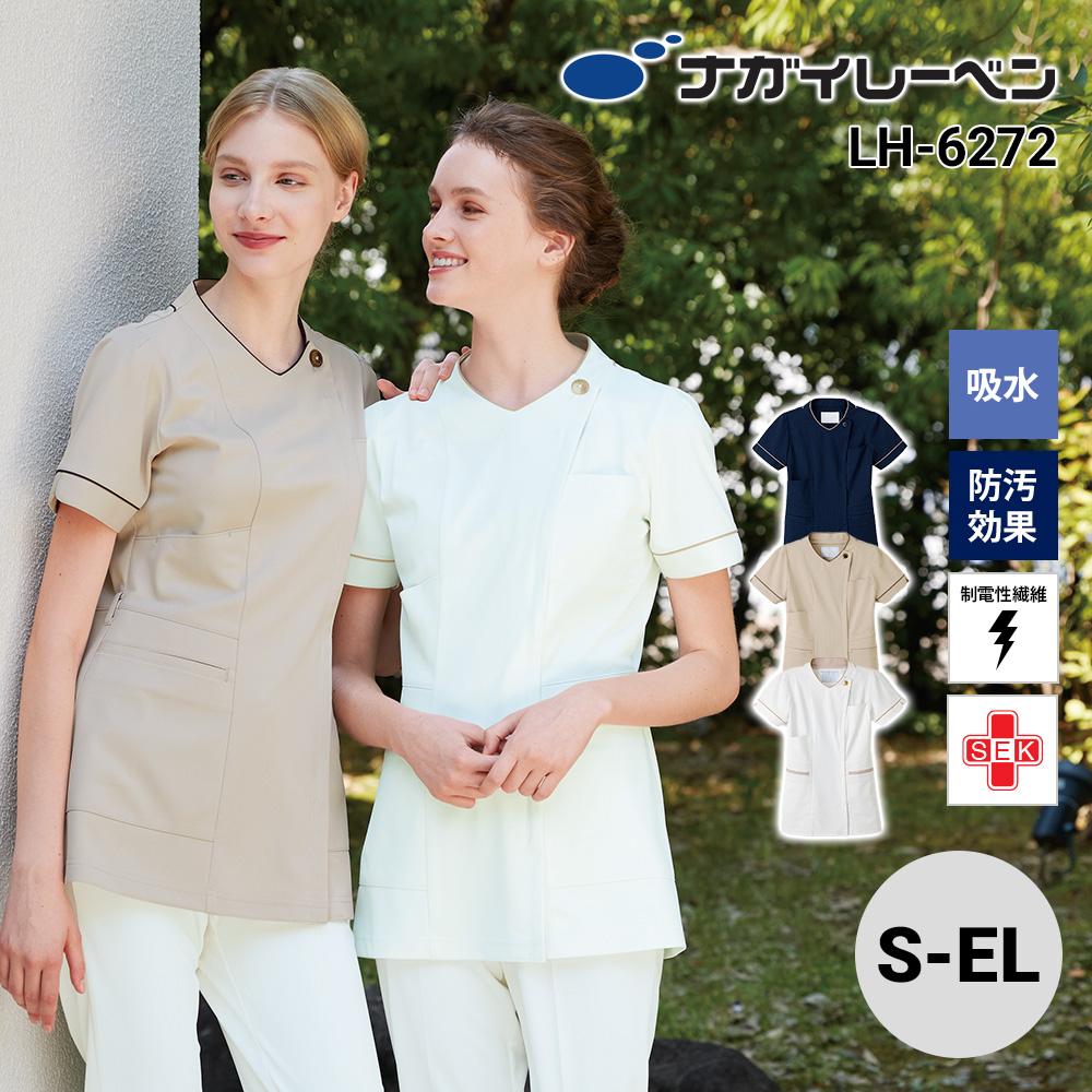 チュニック 女性 S-EL[LH6272/ナガイレーベン]｜医療白衣・ナース服の