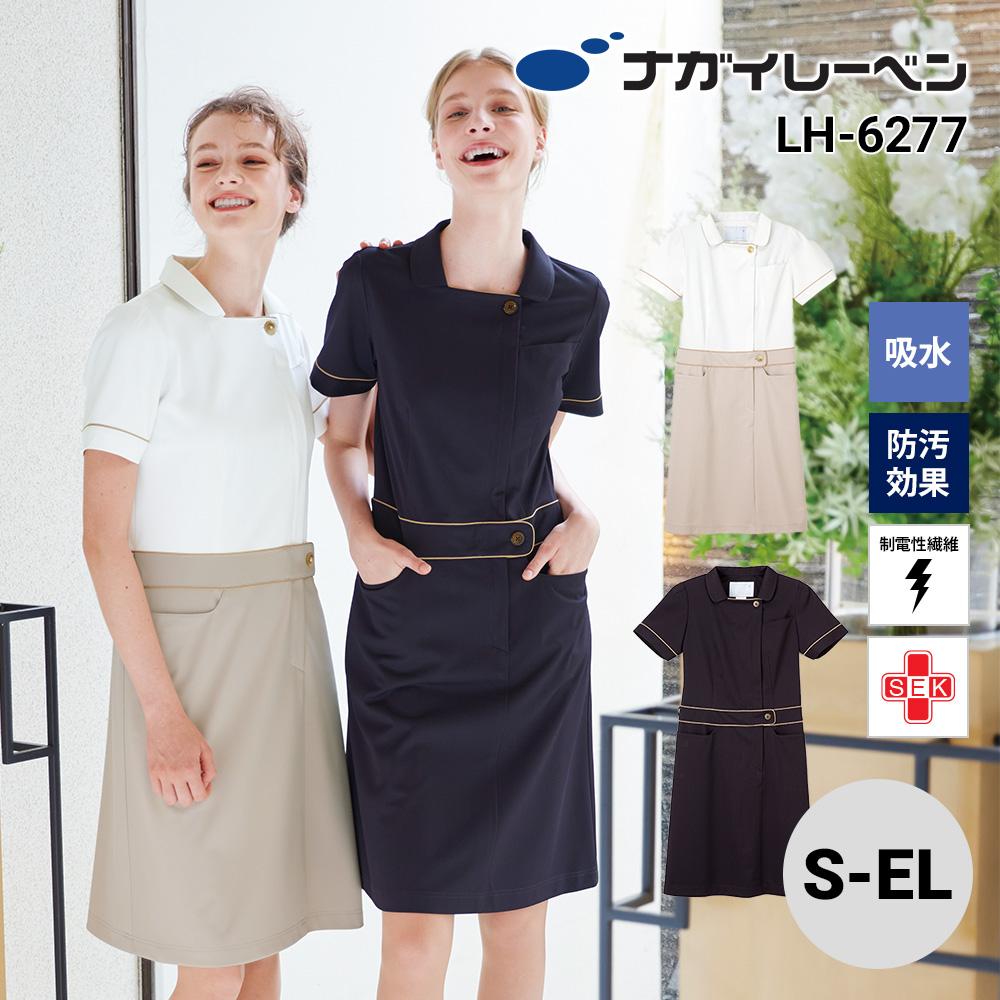ワンピース 女性 S-EL[LH6277/ナガイレーベン]