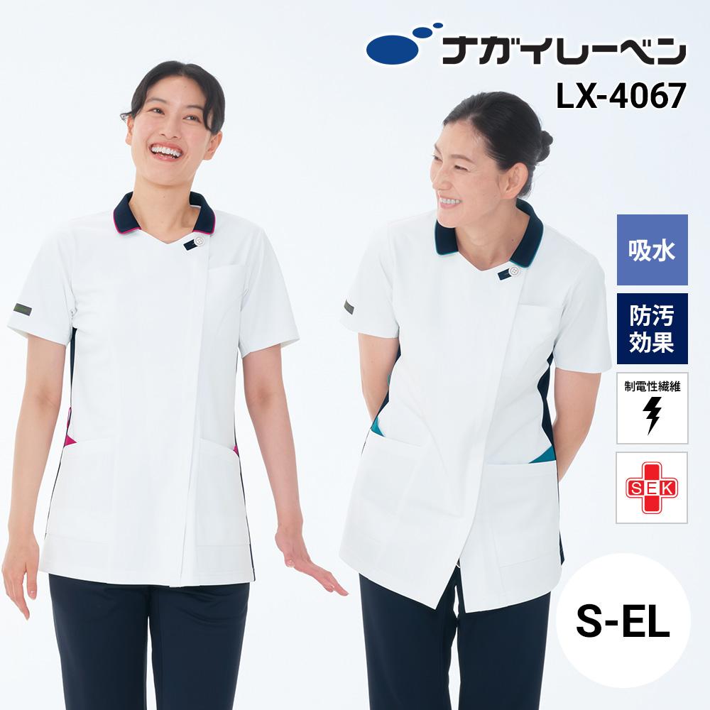 チュニック プロファンクション 介護 医療 レディース[LX4067/ナガイレーベン]（S-EL）