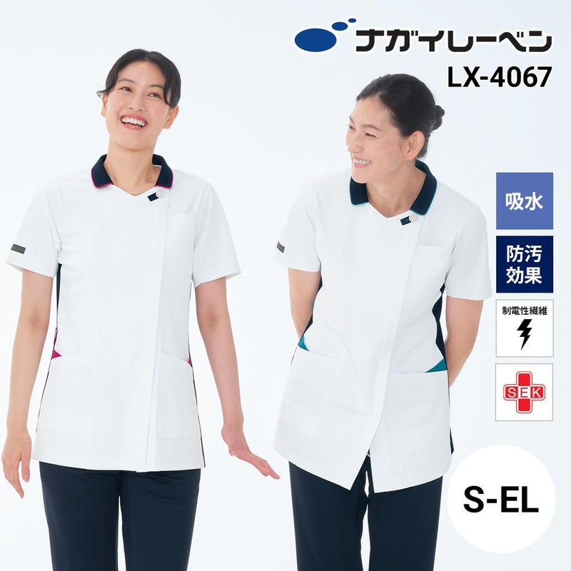 チュニック プロファンクション 介護 医療 レディース[LX4067/ナガイレーベン]（S-EL）