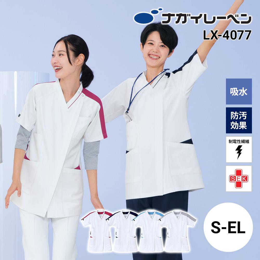 女子スクラブ プロファンクション 介護 医療 レディース[LX4077/ナガイレーベン]（S-EL）