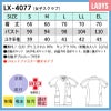 女子スクラブ プロファンクション 介護 医療 レディース[LX4077/ナガイレーベン]（S-EL）