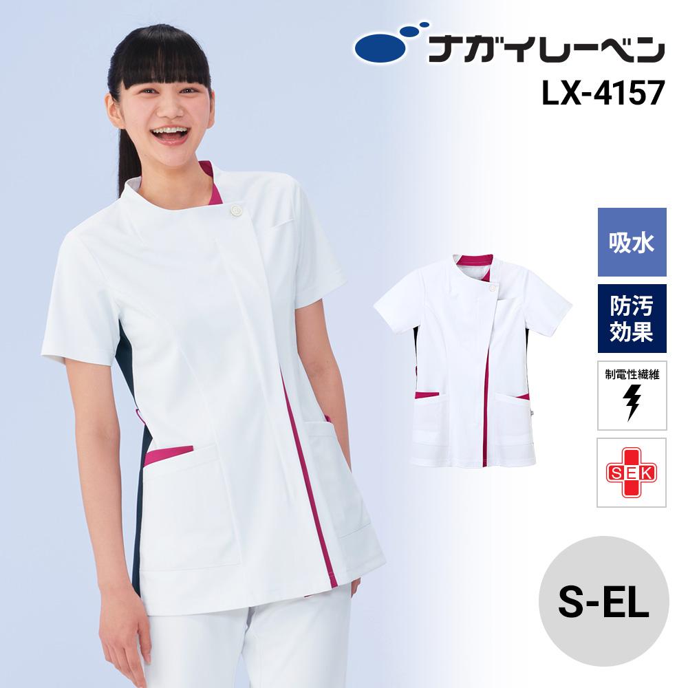 女子スクラブ 介護 医療[LX4157/ナガイレーベン]