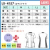 女子スクラブ 介護 医療[LX4157/ナガイレーベン]