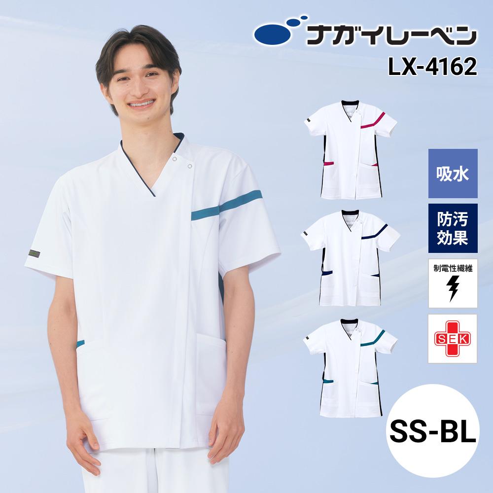 男女兼用スクラブ プロファンクション 介護 医療 ユニセックス[LX4162/ナガイレーベン]（SS-BL）