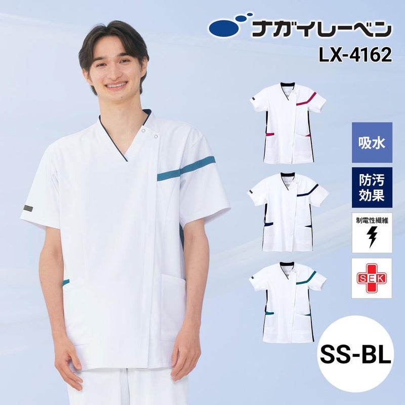 男女兼用スクラブ プロファンクション 介護 医療 ユニセックス[LX4162/ナガイレーベン]（SS-BL）