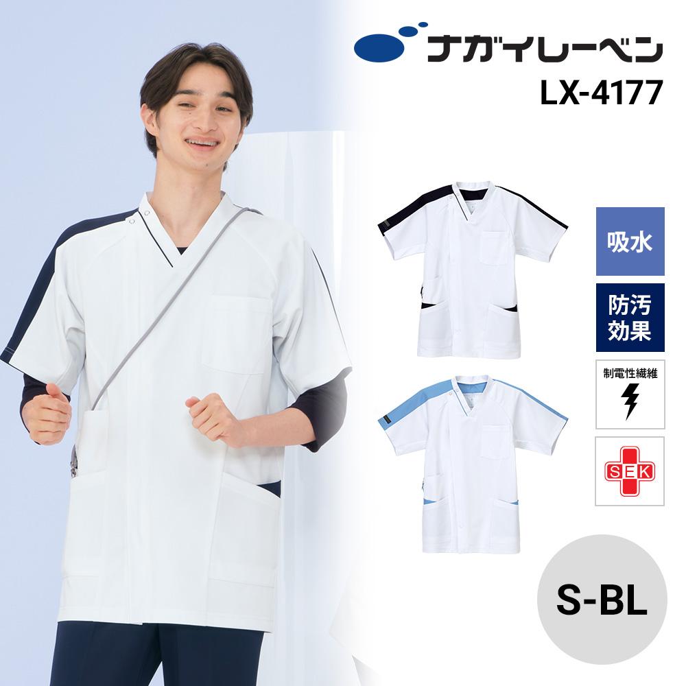 男子スクラブ プロファンクション 介護 医療 メンズ[LX4177/ナガイレーベン]（S-BL）