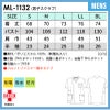男子スクラブ  介護 医療[ML1132/ナガイレーベン]（S-BL）