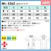 女子スクラブ プロファンクション 介護 医療[ML5362/ナガイレーベン]（S-EL）