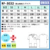 男女兼用スクラブ  介護 医療[RF5032/ナガイレーベン]（SS-BL）
