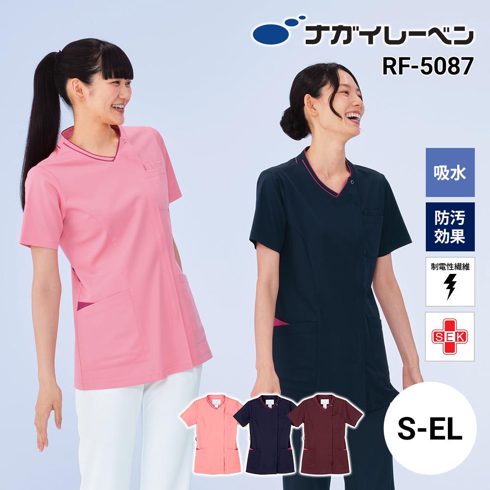 女子スクラブ  介護 医療[RF5087/ナガイレーベン]（S-EL）