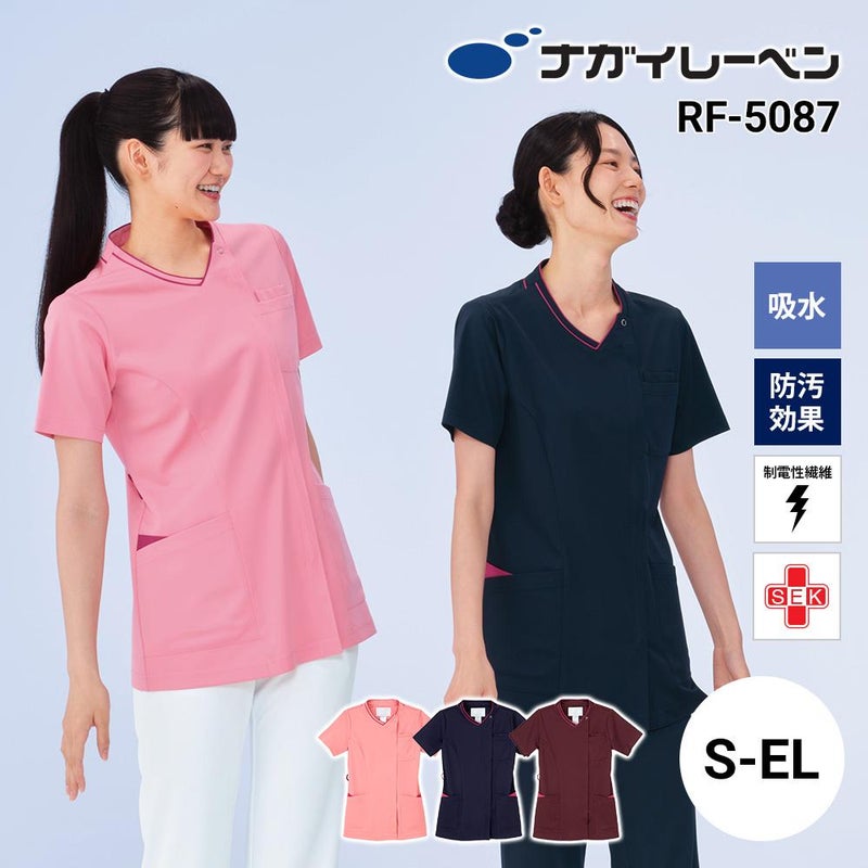 女子スクラブ  介護 医療[RF5087/ナガイレーベン]（S-EL）