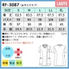女子スクラブ  介護 医療[RF5087/ナガイレーベン]（S-EL）