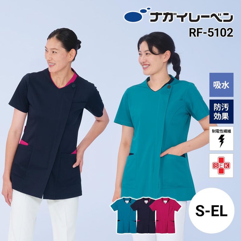 女子スクラブ 介護 医療 [RF5102/ナガイレーベン]（S-EL）
