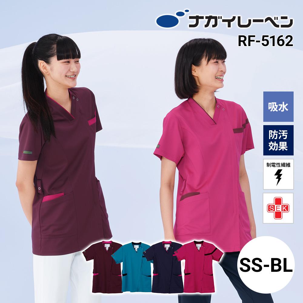 男女兼用スクラブ 介護 医療 プロファンクション[RF5162/ナガイレーベン]（SS-BL）