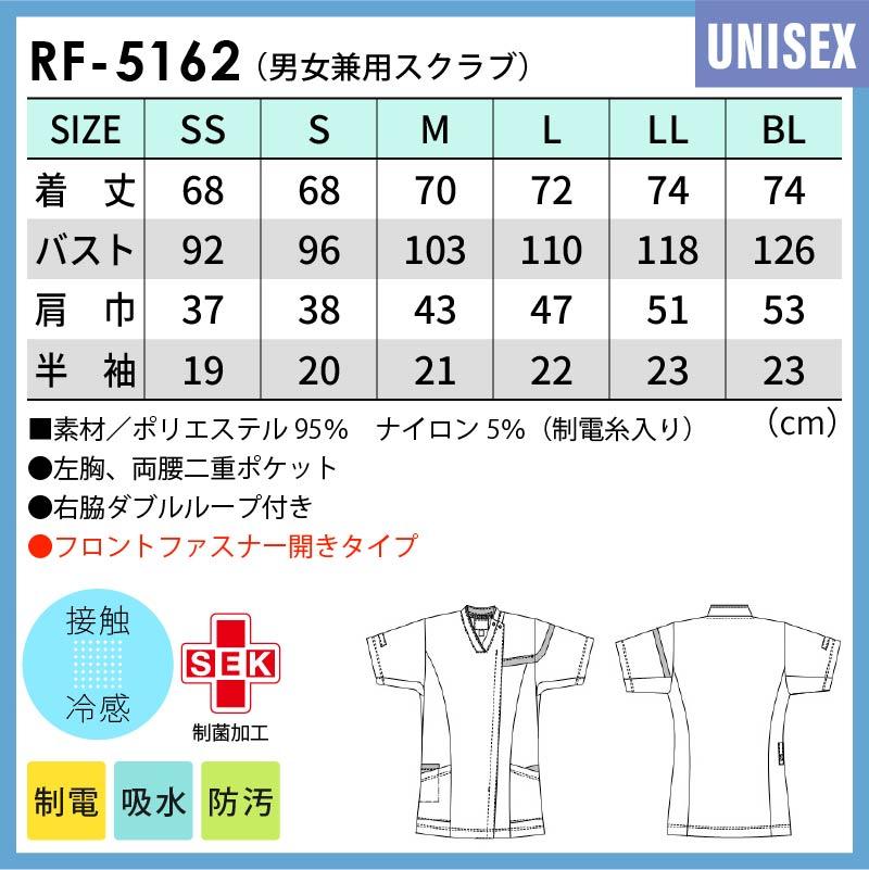 男女兼用スクラブ 介護 医療 プロファンクション[RF5162/ナガイレーベン]（SS-BL）