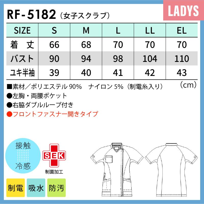 女子スクラブ 介護 医療 プロファンクション[RF5182/ナガイレーベン]（S-EL）