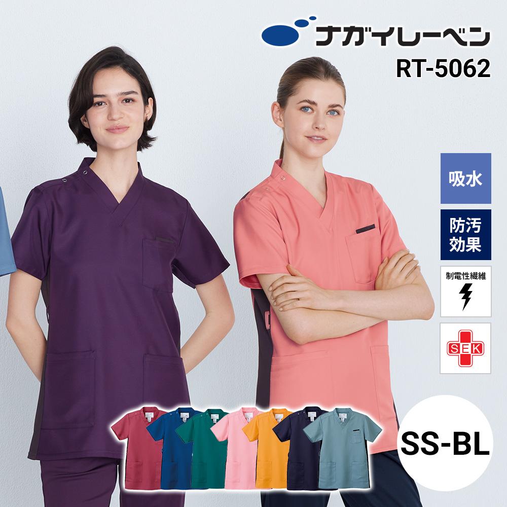 男女兼用スクラブ  介護 医療[RT5062/ナガイレーベン]（SS-BL）