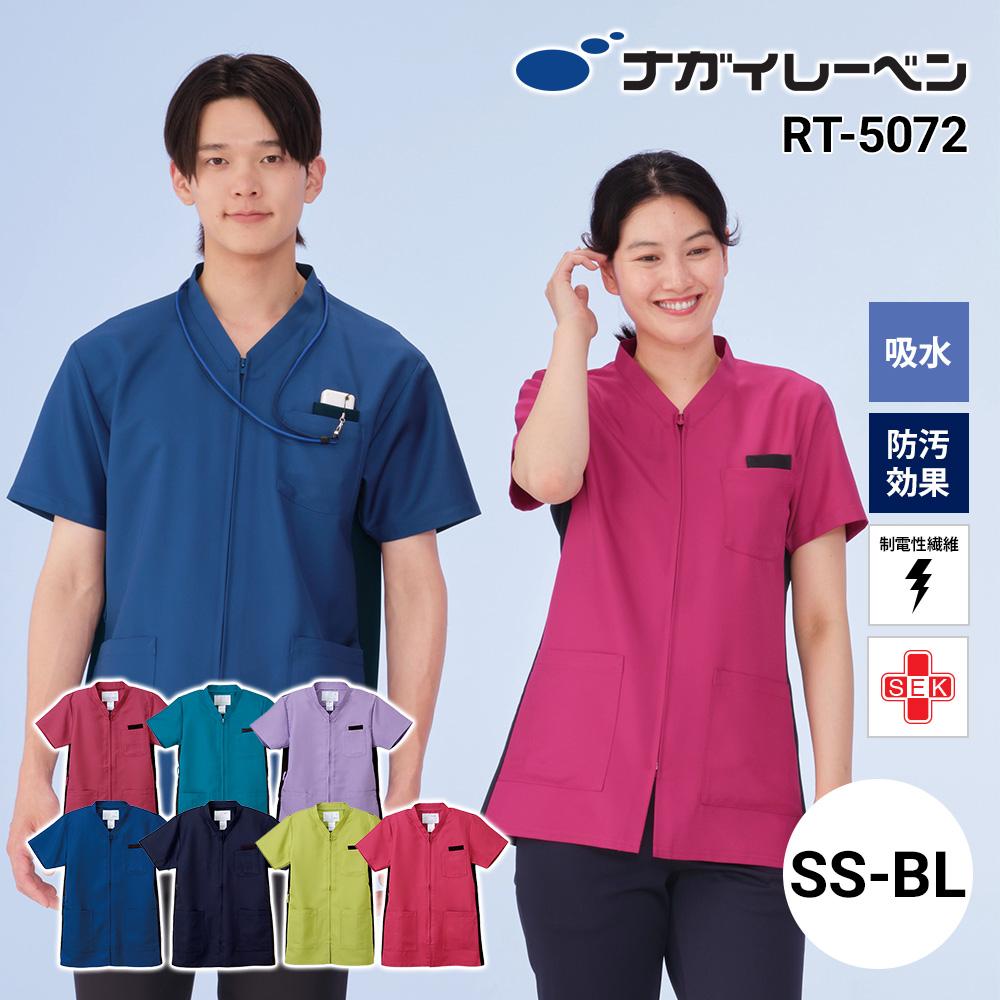 男女兼用スクラブ  介護 医療[RT5072/ナガイレーベン]（SS-BL）