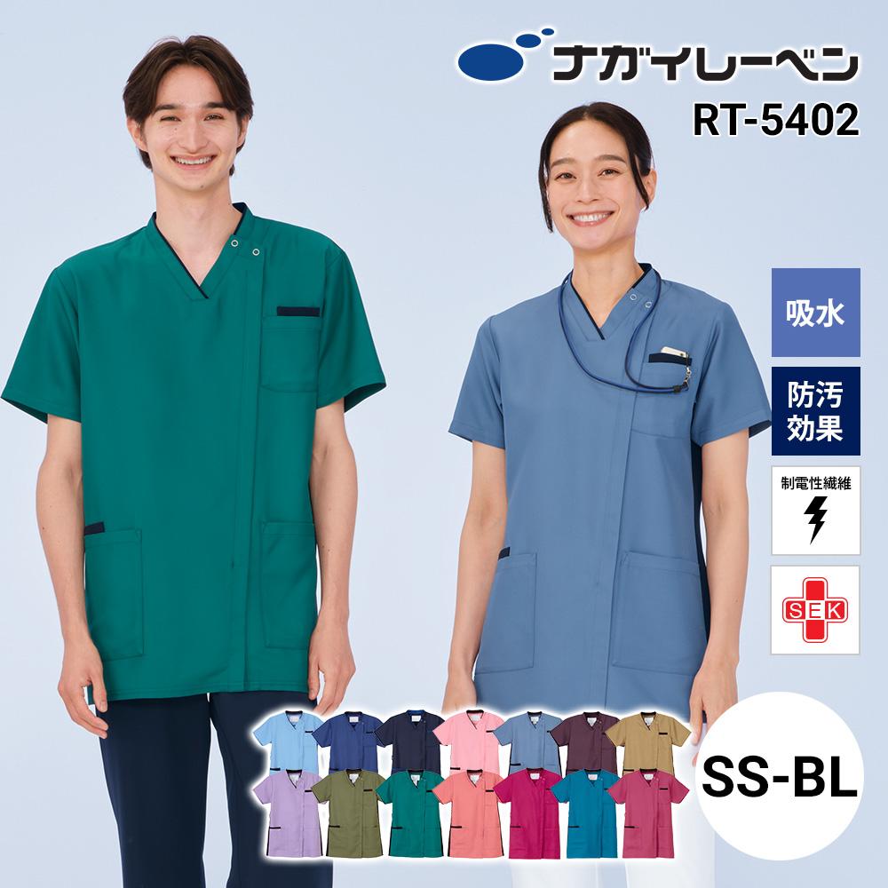 男女兼用スクラブ 介護 医療 [RT5402/ナガイレーベン]（SS-BL）