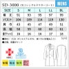 男子シングルドクターコート フォーディープラス 医療[SD3000/ナガイレーベン]（S-BL）