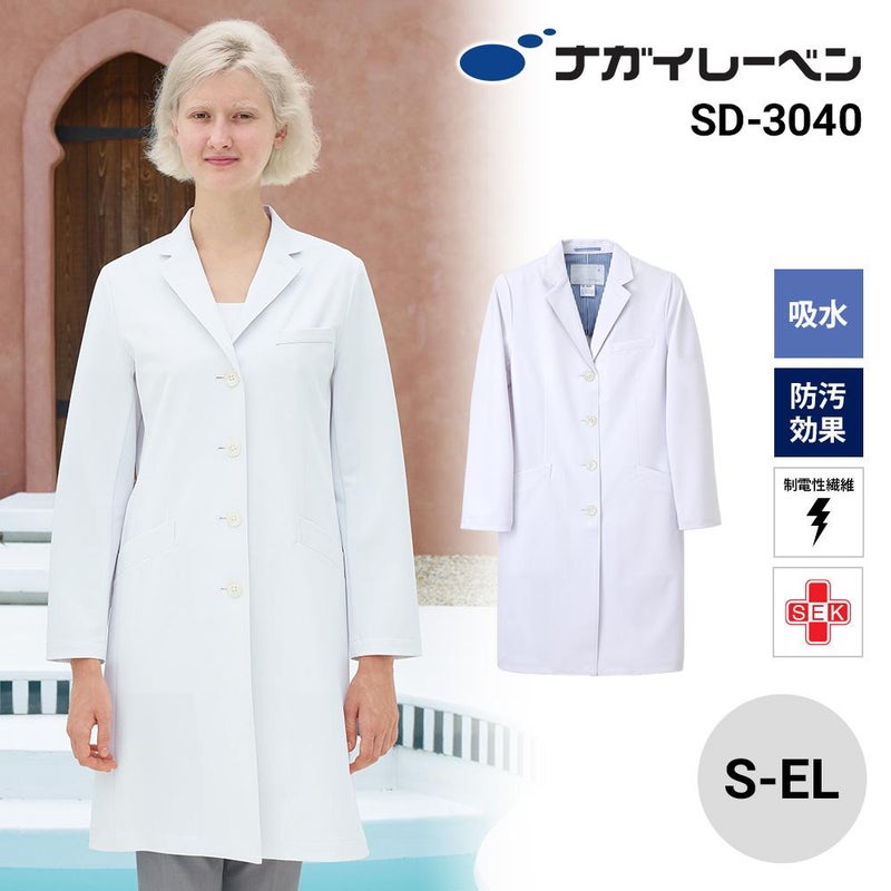 女子シングルドクターコート フォーディープラス 医療[SD3040/ナガイレーベン]（S-EL）