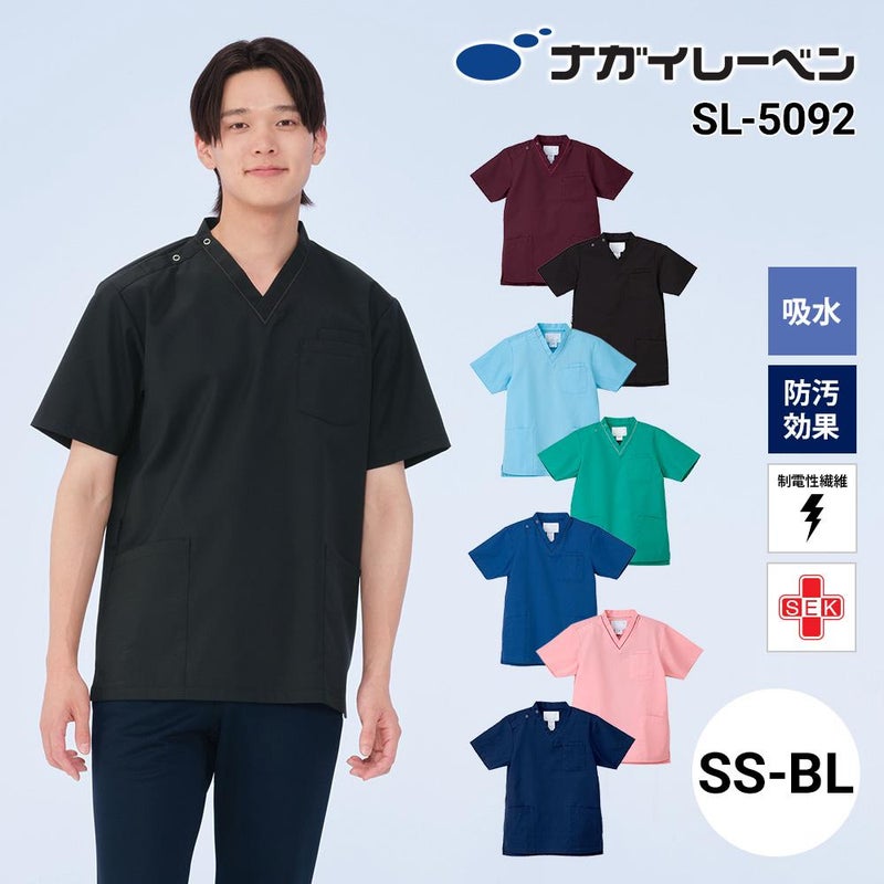 男女兼用スクラブ  介護 医療[SL5092/ナガイレーベン]（SS-BL）