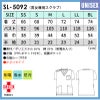 男女兼用スクラブ  介護 医療[SL5092/ナガイレーベン]（SS-BL）