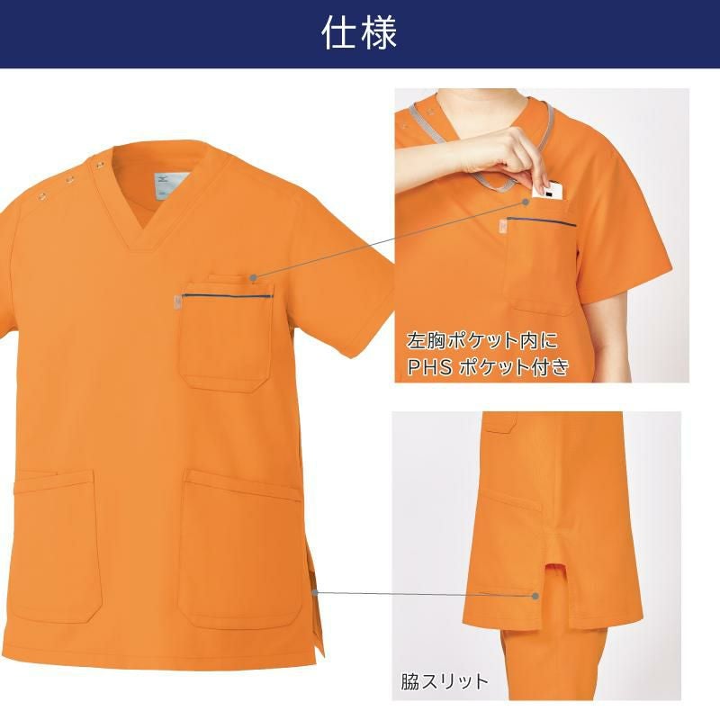 ミズノ スクラブ 兼用 [MZ0018]