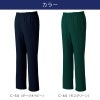 ミズノ スクラブパンツ 兼用 [MZ0019,MZ0019A]