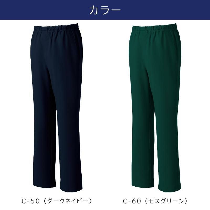 ミズノ スクラブパンツ 兼用 [MZ0019,MZ0019A]