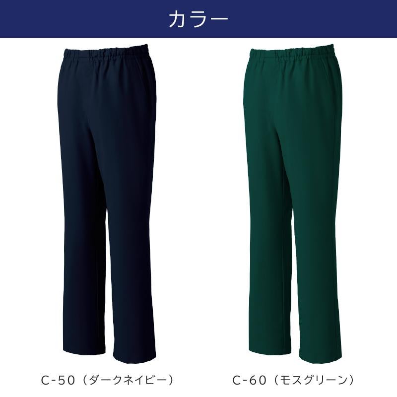 ミズノ スクラブパンツ 兼用 [MZ0019,MZ0019A]