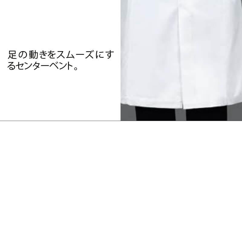医療 ドクターコート 　レディス・静電・防汚・透防止（住商モンブラン/71-121-123-125）