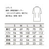 ケーシー・制菌加工・透け防止・制電・防汚・半袖・レディス【住商モンブラン/72-352】(S-3L)