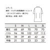 ケーシー・制菌加工・透け防止・制電・防汚・半袖・レディス【住商モンブラン/72-362】(S-3L)