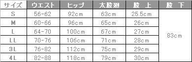 ナースパンツ　ノータックのブーツカットデザイン【住商モンブラン】