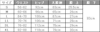 ナースパンツ　両脇ゴムのブーツカットデザイン【住商モンブラン】