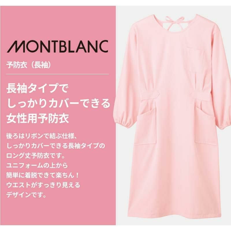 予防衣　ワンピースにもパンツにも合わせやすい割烹着型【住商モンブラン】